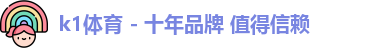 k1体育